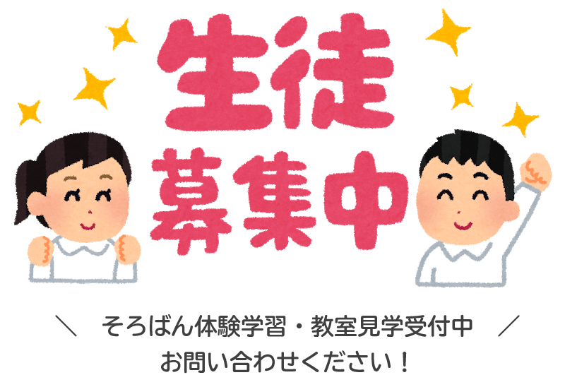高屋教室：伊井珠算教室