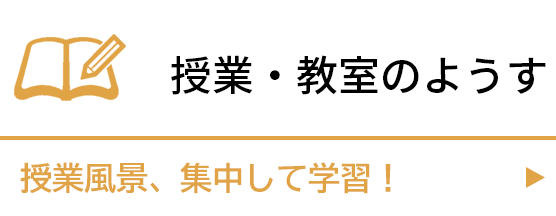 伊井珠算教室：授業・教室のようす