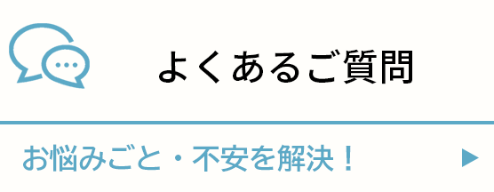 伊井珠算教室：よくあるご質問